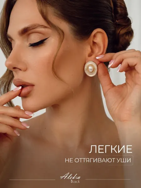 Aleksa Black Серьги бижутерия крупные под золото с жемчугом овальные