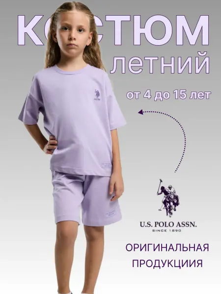U.S. Polo Assn. Летний спортивный костюм с шортами
