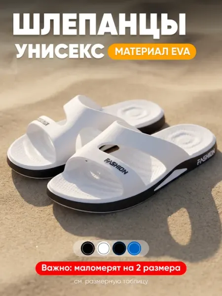 BAST SHOES Шлепанцы резиновые пляжные шлепки