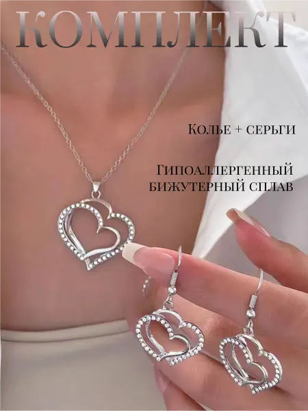 SAYURI Collection Серьги и цепочка набор бижутерия стильная