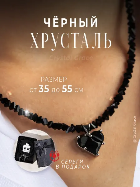 Crystal Grace Чокер на шею бижутерия украшение колье с Сердцем