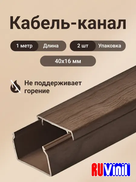 "РОЗЕТКА" Кабель-канал дуб 40х16 Ruvinil пластик L1000 - 2шт