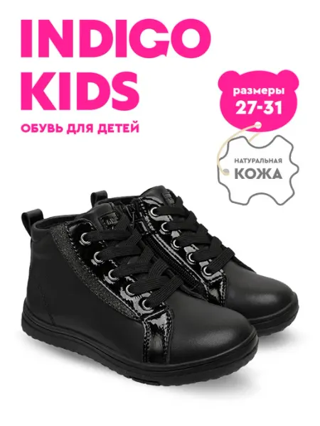 Indigo kids Ботинки демисезонные с натуральной кожей