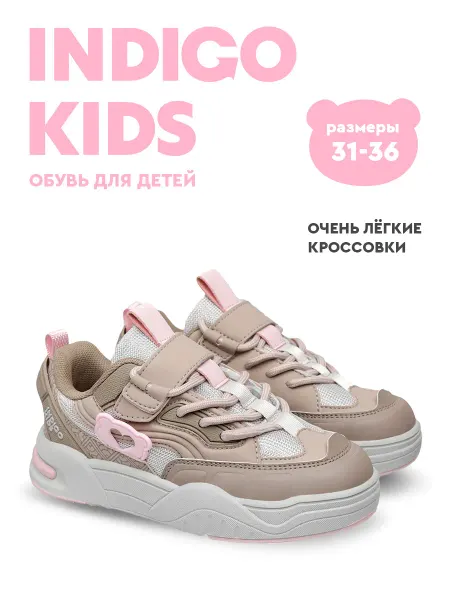 Indigo kids Кроссовки легкие кеды для подростка