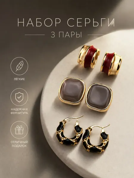 Liube Набор серьги гвоздики бижутерия конго