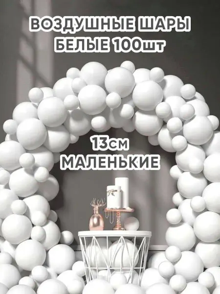 Lorimantya Шарики маленькие облака для свадьбы
