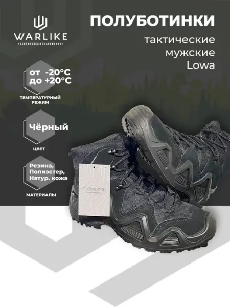 Нет бренда Полуботинки тактические, треккинговые lowa