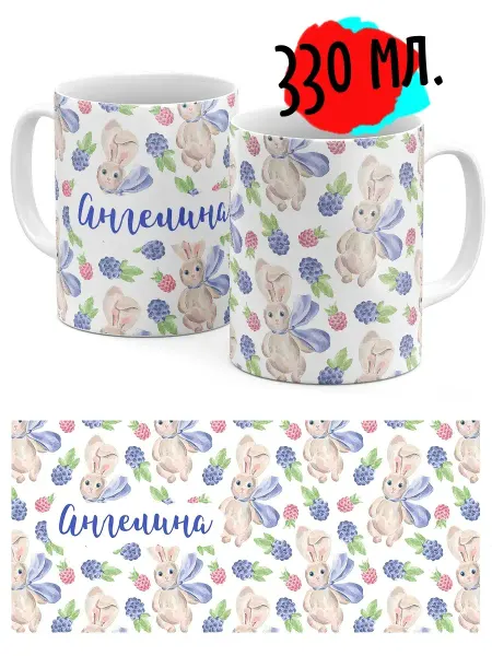 Luzimuzi Кружка Зайка Ангелина