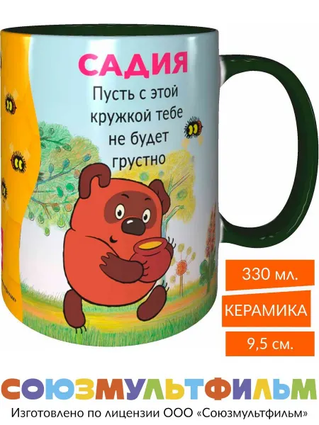 MadePrint Кружка Самия пусть не будет грустно - голубая внутри