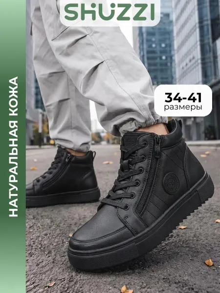 Shuzzi Ботинки детские из натуральной кожи классика