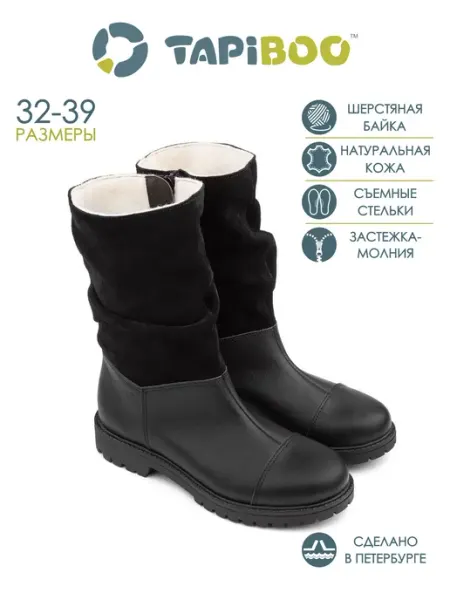 TAPiBOO Сапоги осень на байке, кожа