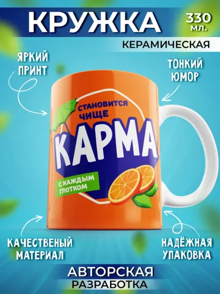 Шоки удивительные подарки Кружка мем с приколом 330 мл