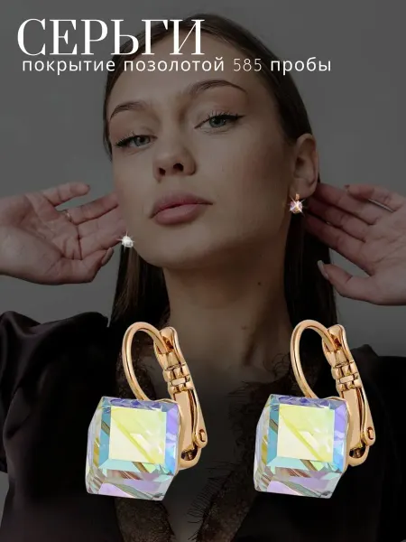 Серьги бижутерия с крупным камнем