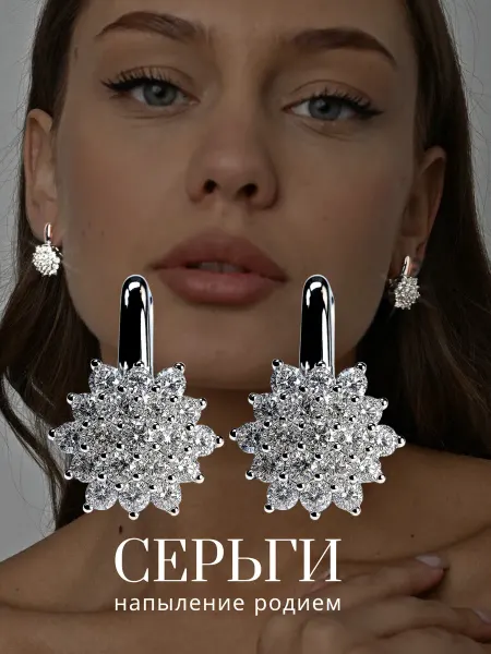 Крупные серьги бижутерия висячие