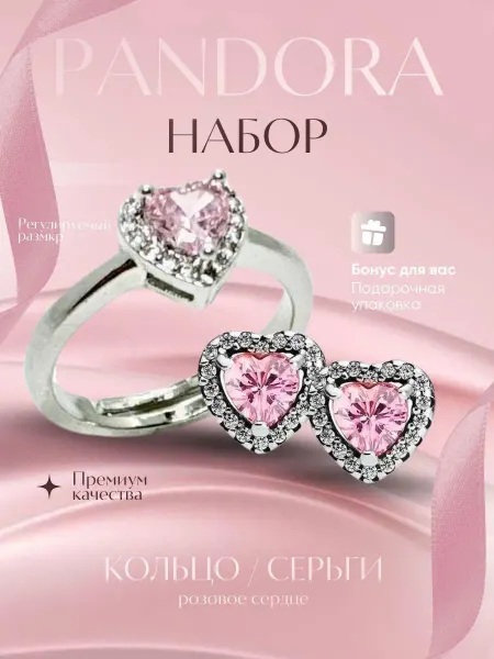 Pandora Подарочный набор Пандора с розовым сердцем