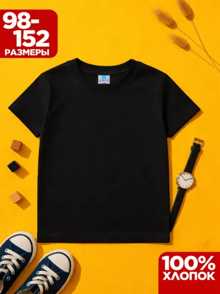 Bonito kids Футболка базовая летняя детская в школу