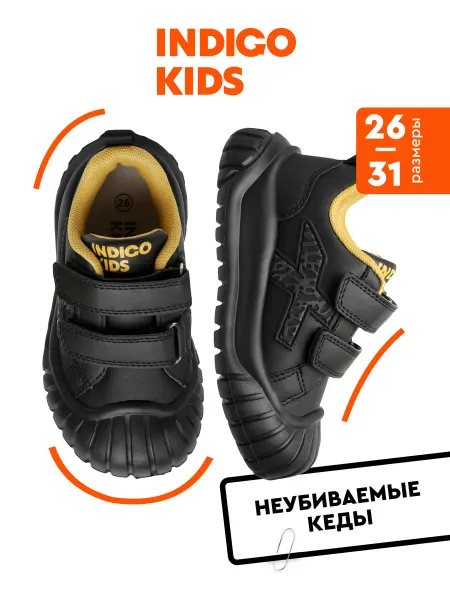 Indigo kids Кроссовки с защитным носком полуботинки