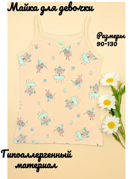 TitAlina Майка детская хлопок