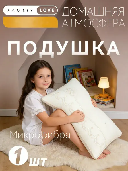 Respace Мягкая детская ортопедическая подушка 50*70