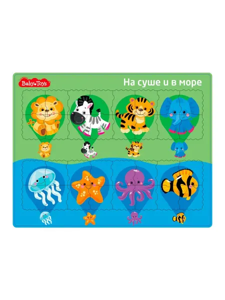 ДЕСЯТОЕ КОРОЛЕВСТВО Пазл планшетный "На суше и в море" Baby Toys