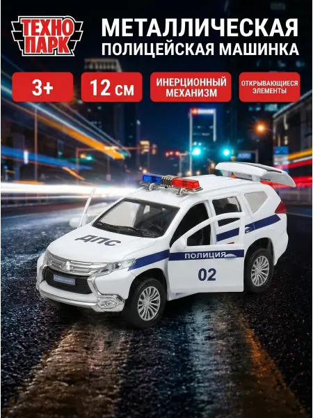 ТехноПарк Полицейская машина детская модель Mitsubishi Pajero
