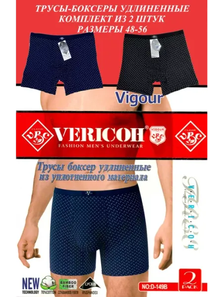 VERICOH Трусы мужские боксеры удлиненные набор 4шт
