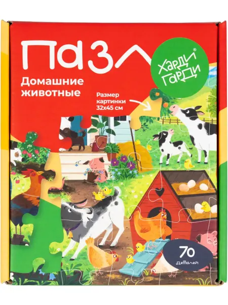 Харди Гарди Пазл для детей Домашние Животные