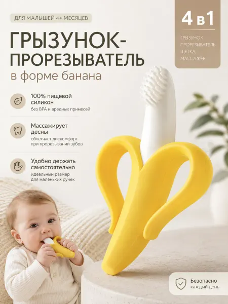 Givebaby Прорезыватель для зубов