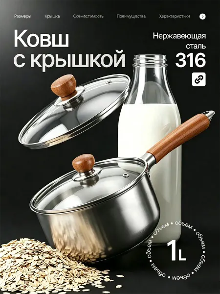 Кастрюля для каши 1 литр，нержавеющая сталь,серебристый