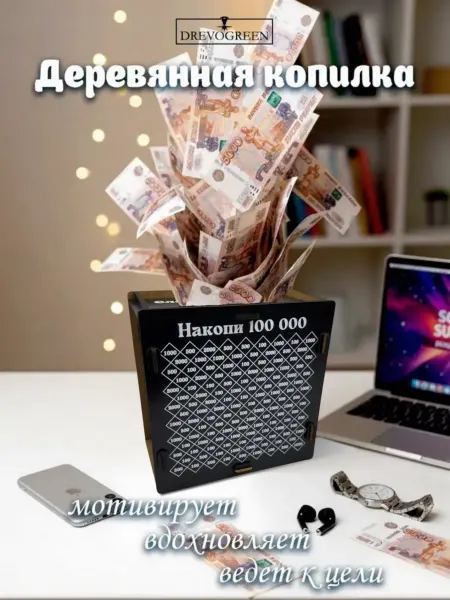 Drevogreen Копилка деревянная для денег 100 тысяч