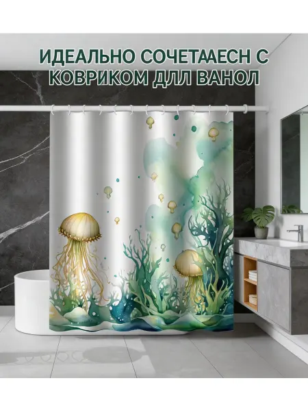Ванная штора тканевая 180х180, защитная от брызг, домашняя
