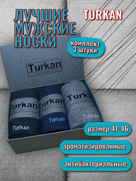 Turkan Носки ароматизированные 3 пары в коробке, 41-46