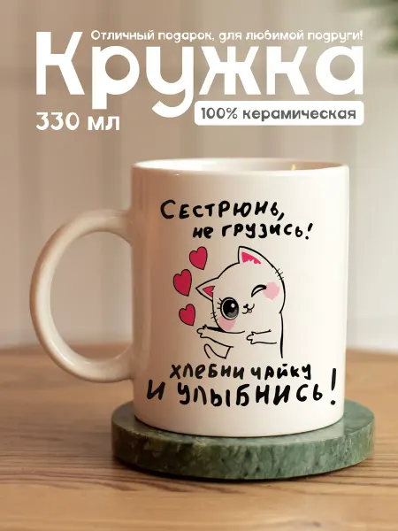AVMugs Кружка с прикольным рисунком и надписью