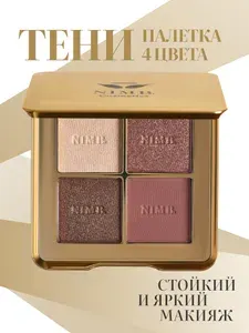 NIMBt Тени компактные четырёхцветные Eye Shadow тон 403