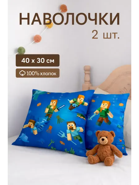 БНК Наволочки 40х30 детские комплект 2 шт бязь