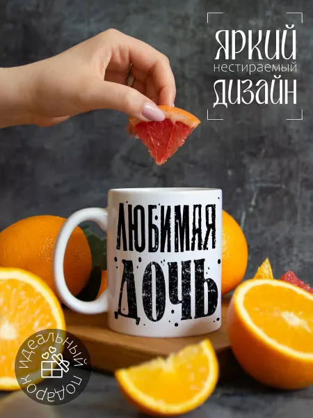 CoolSuvenir Кружка подарочная Львы любимая дочь