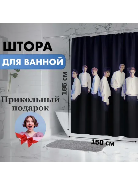 FanGuru Шторка занавеска для ванной EXO