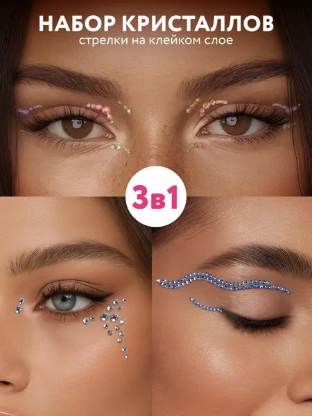 Стразы для лица стрелки самоклеящиеся MIAMITATS Face Gems Wave