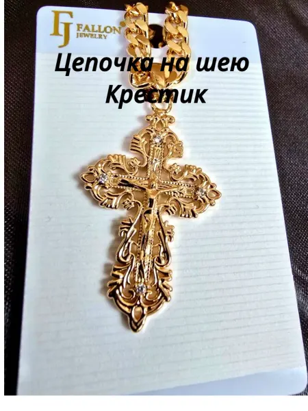 Nata. Jewelry Цепочка на шею с крестиком бижутерия