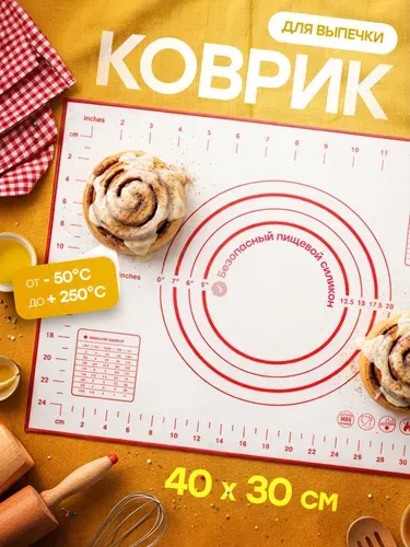 Силиконовый коврик для выпечки и раскатки теста с разметкой 40х30 см, антипригарный кондитерский коврик для выпекания, многоразовый мягкий