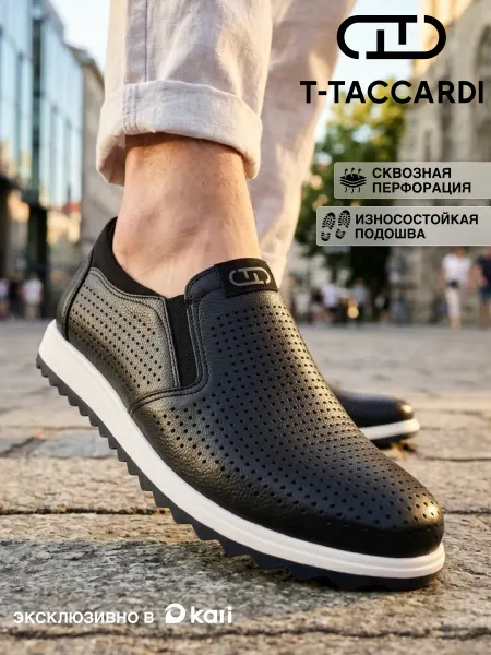 T.TACCARDI Слипоны мужские летние дышащие сетка