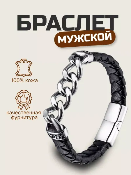 Zige Браслет кожаный на руку, бижутерия