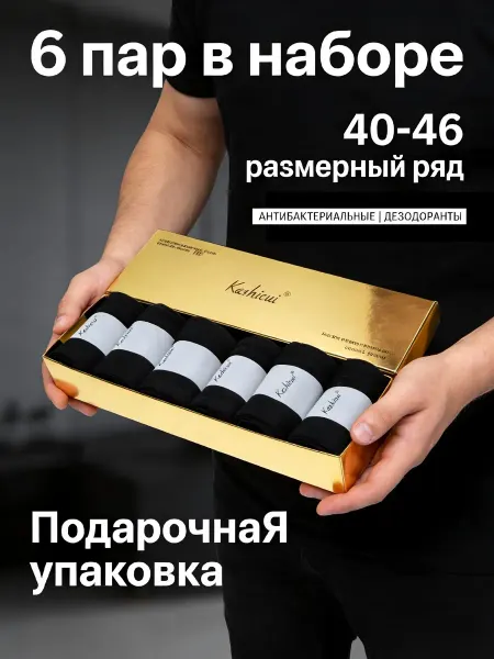 Носки дышащие для повседневной активности