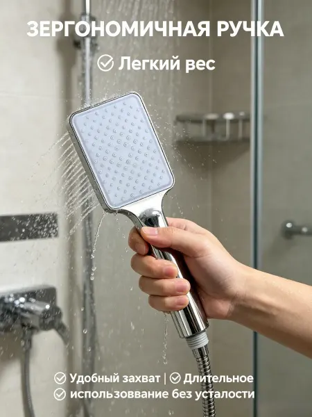 Душевая насадка квадратная антиблокировочная