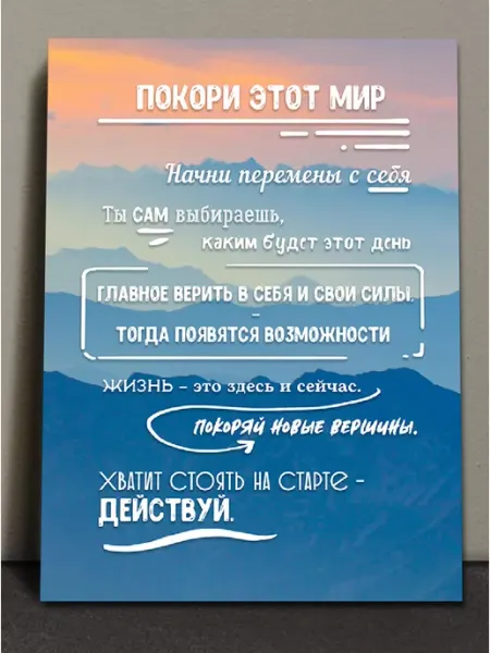 Постернак Картина интерьерная на стену Надпись 40х30 см