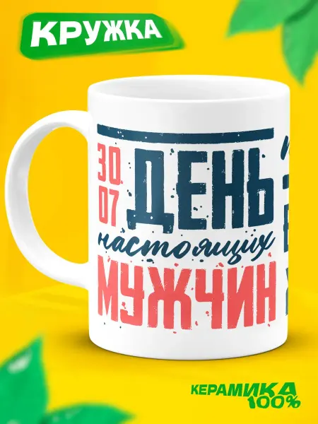 ДарДарим Подарочная кружка мем с приколом и надписью ВМФ