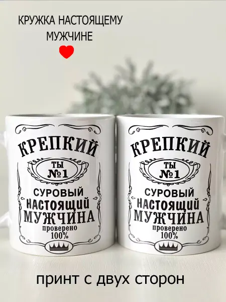 Держи за ручку Кружка прикольная подарочная