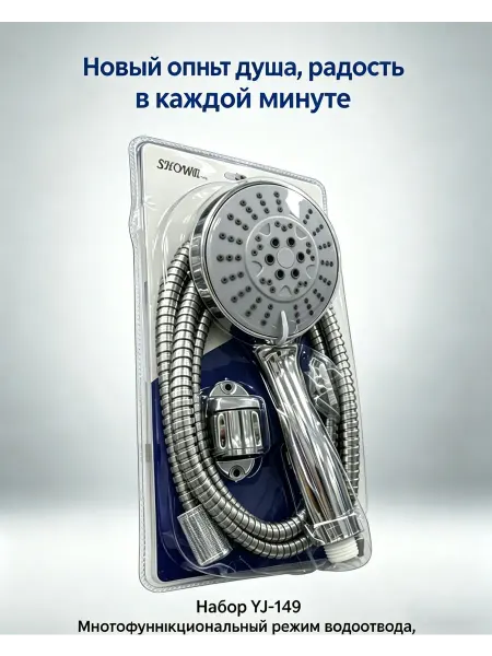 Лейка для душа со шлангом серебристо-голубой