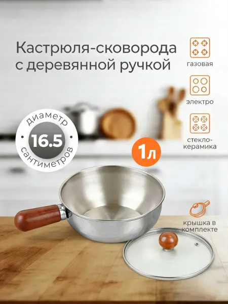 Кастрюли маленькие на 1 л,1 шт,серебристый