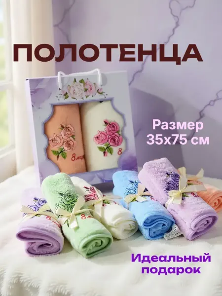 Boni Home Кухонные полотенца микрофибра набор подарочный в коробке
